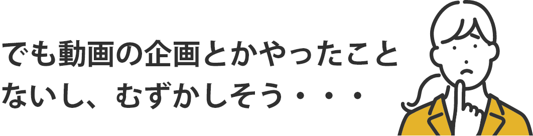 R.D.ヒューマン・クリエイトなら企画から配信までワンストップでサポートお可能！！難しい編集・企画などはすべてお任せください！分からないことは、すべて説明・解決します！