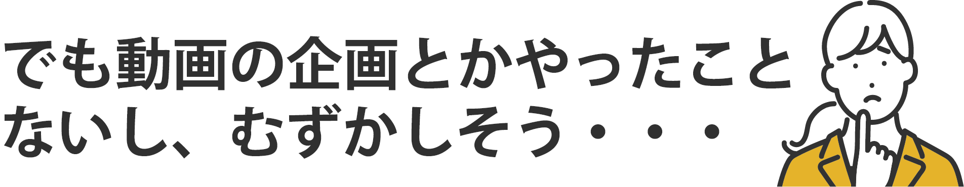 R.D.ヒューマン・クリエイトなら企画から配信までワンストップでサポートお可能！！難しい編集・企画などはすべてお任せください！分からないことは、すべて説明・解決します！